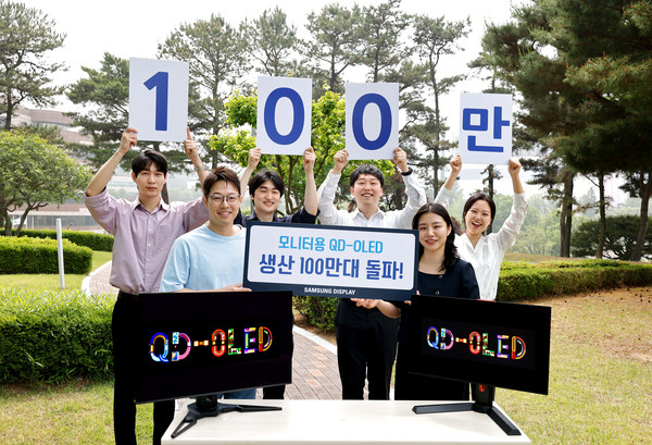 삼성디스플레이 모니터용 QD-OLED 출하량 100만대 달성 ⓒ삼성디스플레이