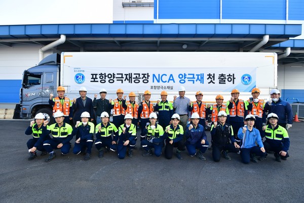 포스코퓨처엠 직원들이 12일 포항 양극재공장에서 NCA 양극재 초도 출하를 기념하고 있다. ⓒ포스코퓨처엠