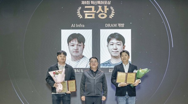 SK하이닉스 제6회 혁신특허포상에서 금상 수상 기념 사진을 촬영하고 있다. 왼쪽부터) 윤태식 TL(AI Infra), 김동섭 사장(대외협력 담당), 김창현 TL(DRAM개발. ⓒSK하이닉스